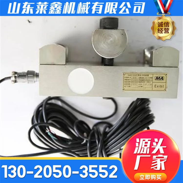 Common Specifications Of Mine Tension Sensor Belt Conveyor Equipment Accessories Mine Tension