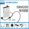 Sbm200 white wired version-includes free gift