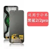 สำหรับ Xiaomi Black Shark 2 / 2 Pro OLED
