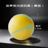 Sound-emitting glow-in-the-dark ball toy (yellow)