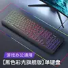 Clavier lumineux chocolat ViewSonic