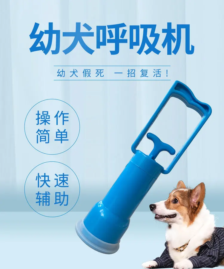 小狗呼吸器解决新生小狗窒息羊水和辅助呼吸 Buy 狗的呼吸辅助 小狗呼吸 手小狗呼吸product On Alibaba Com