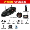 Js90 noir 12V GPS 100 points, sondeur P1 sans pile