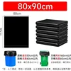 Extra thick property management bag [80*90cm]