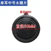Water film, 5cm in diameter [10 pieces]