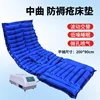 Zhongqu anti-bedsore mattress sleep air pump