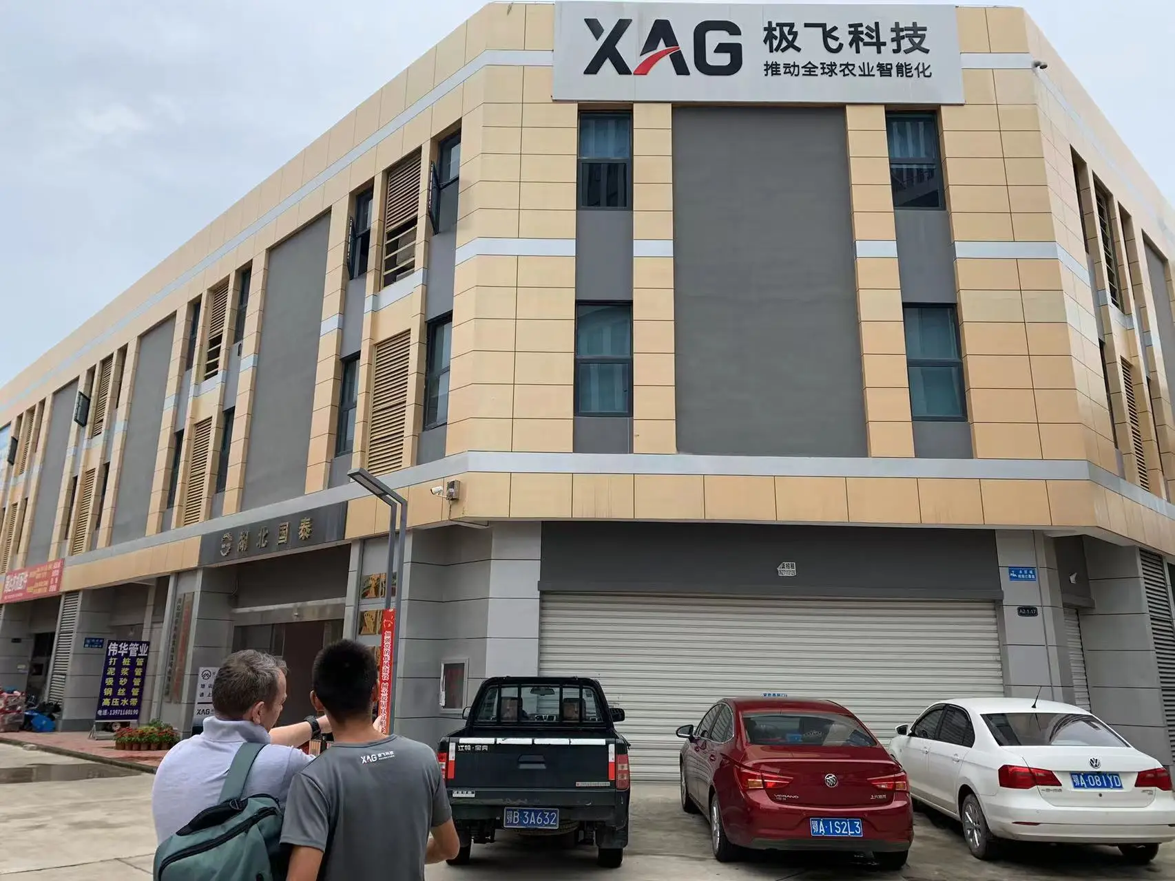 Company Overview Wudoumi (huangshi) Technology Co., Ltd.