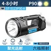 ST-5123P90-A [Petit]