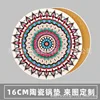 16CM ceramic placemat