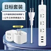 economic package master control 3 jack 3u japan conversion plug