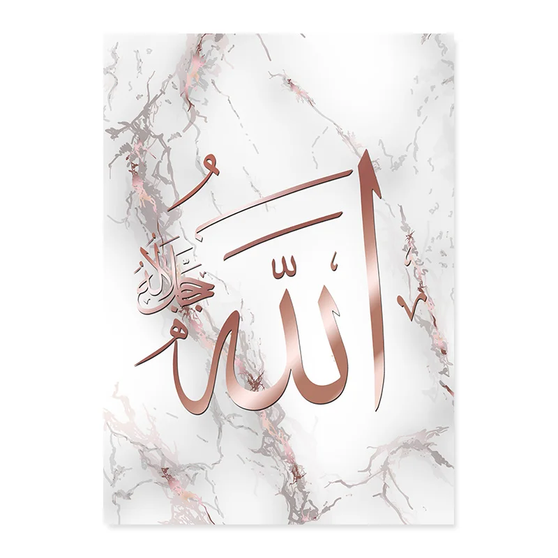 rose gold islamic wall art