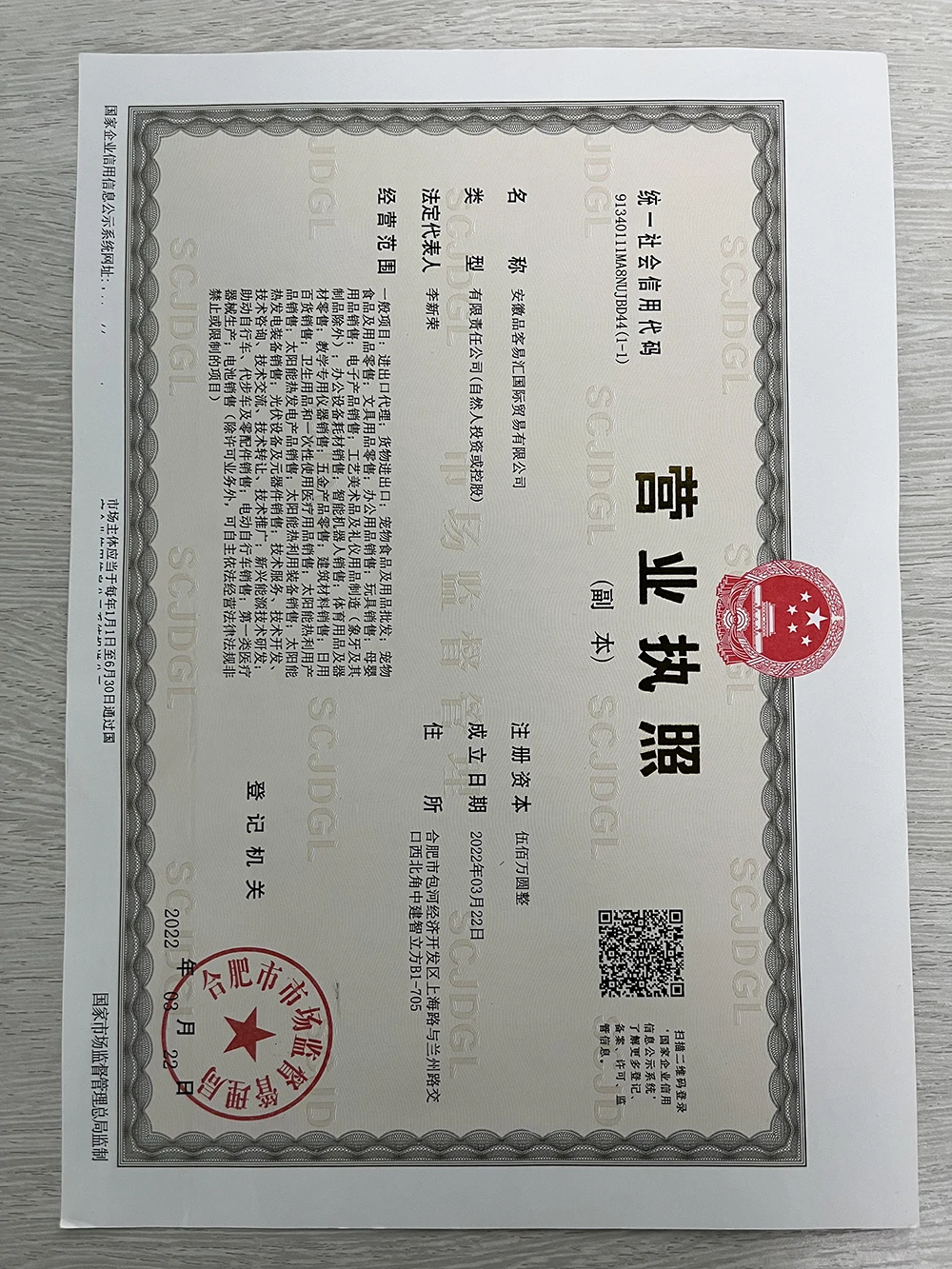 Company Overview Anhui Pink Paw Pet Product Co., Ltd.