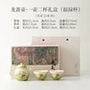 Coffret cadeau Dragon Egg Pot-One Pot et deux tasses (Fulu Cup)