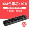 แพ็ค 10 ชิ้น, แกนริบบิ้นสีเบจ 10 ชิ้น [ไม่รวมกรอบ]