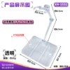 Xh-1531 ขาตั้ง-โปร่งใส