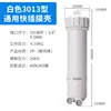 3013 membrane housing (suitable for 3013 RO membrane)