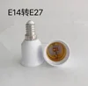 E14 to e27