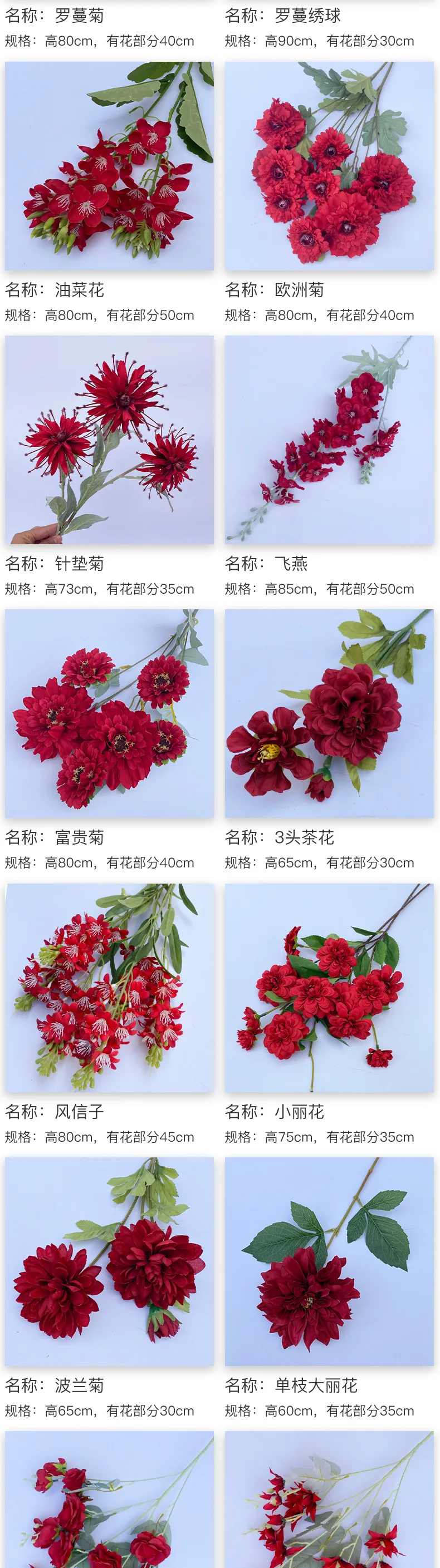 D Fa001牡丹菊dalia Hydaga玫瑰人造红花安排家庭婚礼 Buy 仿真花安排 红色的花朵 鲜花安排product On Alibaba Com