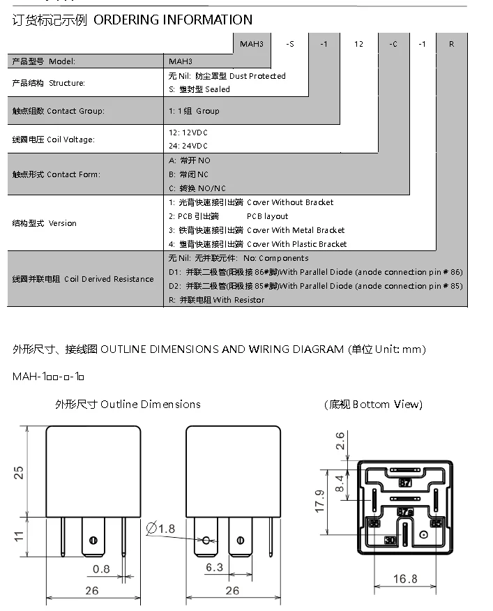 Meishuo MAH3-S-112-C-5 Heavy Duty 40Amp 5-Pin 12V DC Waterproof Auto Relay Miniature Size 10cm Harness Set Car Automotive
