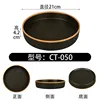 CT-050 [Jingyuan Ink] Disque rond à bord haut