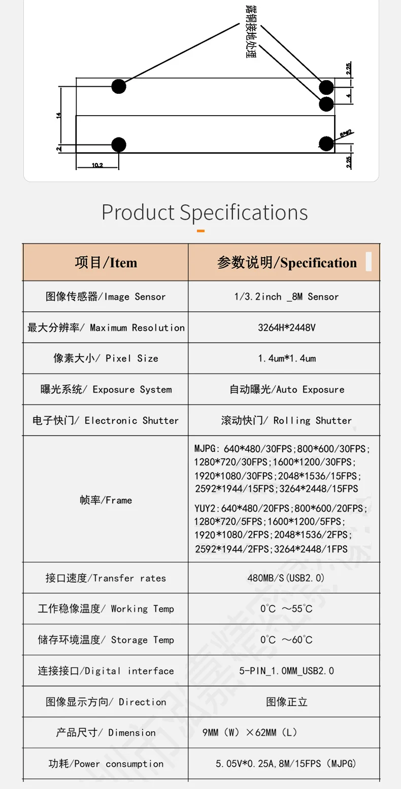 DGZX 8MP AF/FF 4K CMOS USB2.0 Camera Module插图2