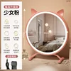 Cat Ear Dressing Mirror, Pink with Lights, Size 30