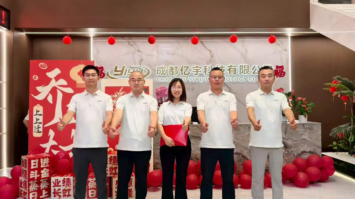 Chengdu Yiyu Technology Co., Ltd.