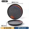 10.5-inch Galaxy Straight-Edge Circular Display 106105