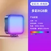 [RGB Full Color] Fill Light