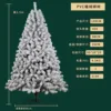 1.5-meter-450 branch encrypted PVC flocking