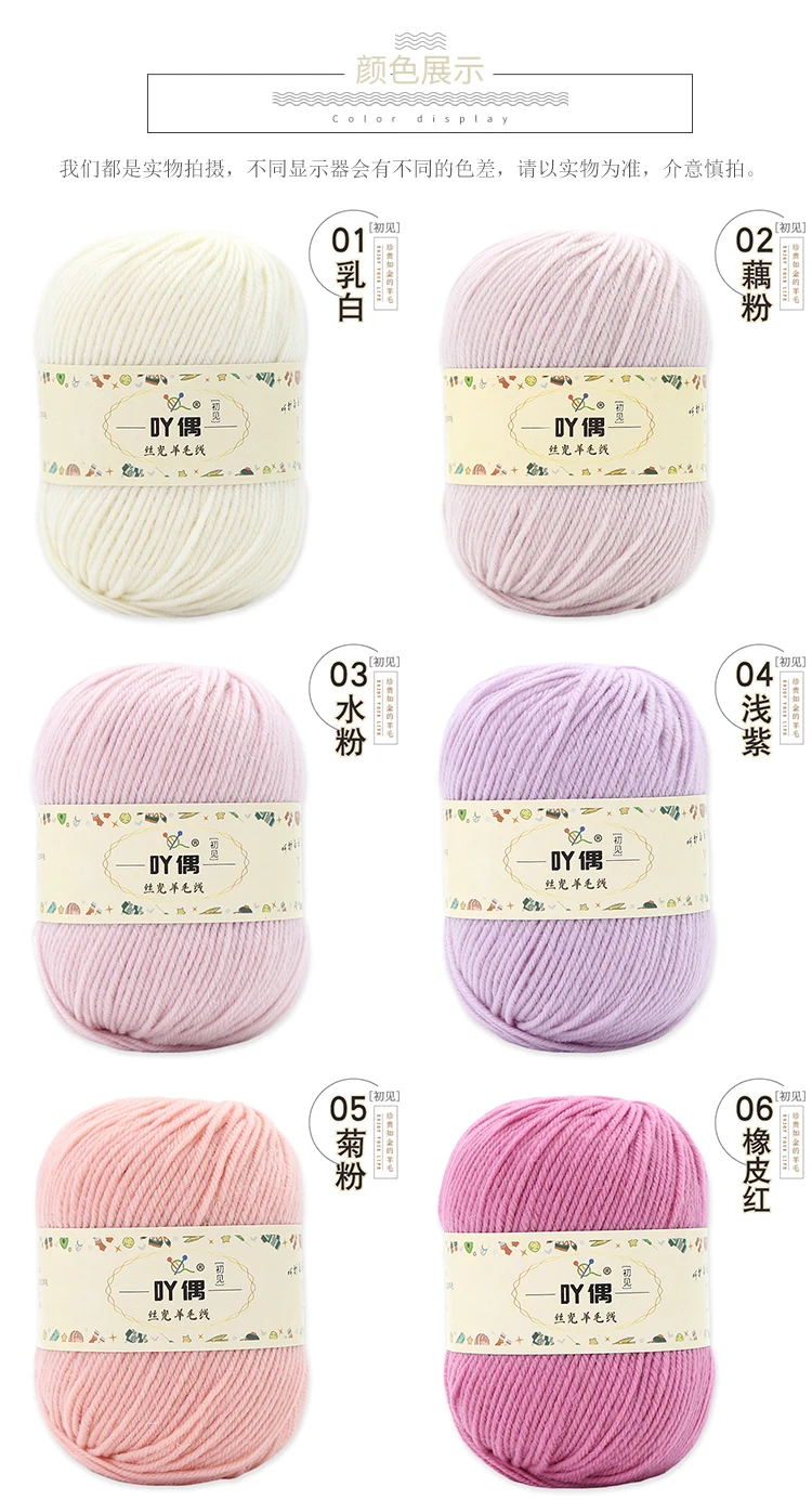 50g Soft Wool Yarn Handknitting Baby Warm Worsted Wool Crochet Yarn