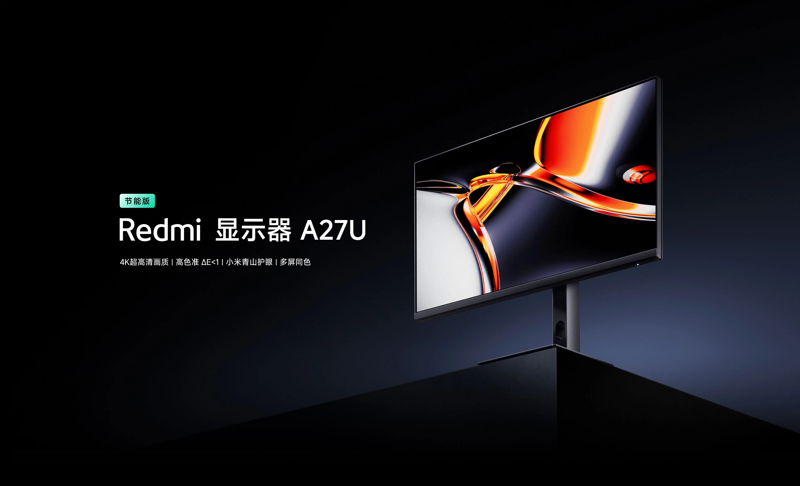RedmiA27U  .jpg