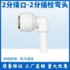 2-point plug HM