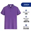 Estilo A, morado oscuro