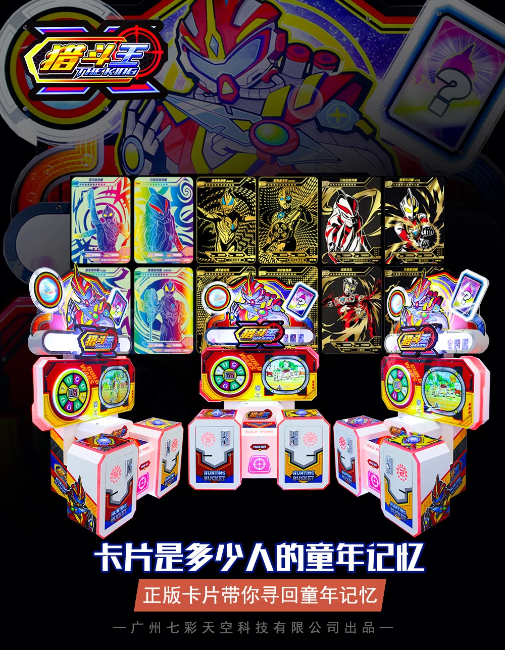 Lower Power Kids Catch the Cow Video Game Machine Animation Card for Prize