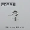 Open-face sheep eye rings (1000 pieces per pack)