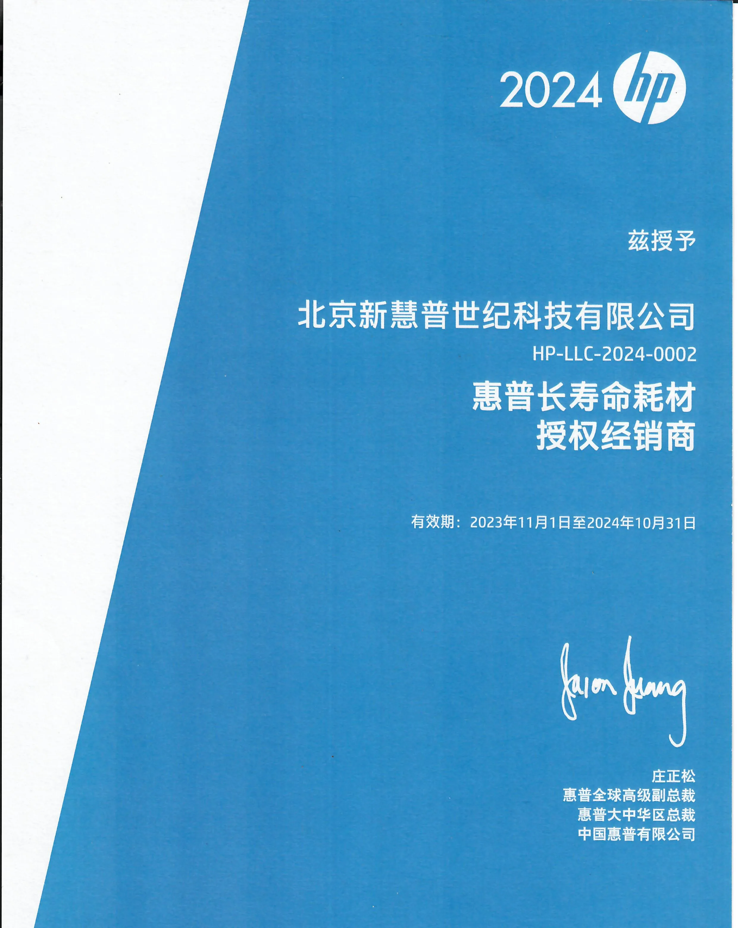 Beijing Xhp Century Technology Co., Ltd. 3