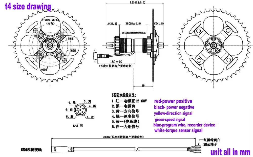 電動アシスト自転車用 両側トルクセンサー T4 BB68/BB100