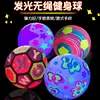 Vibrating luminous football