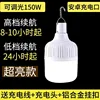 Modèle haute luminosité 150 W+ (chargeur et câble de chargement inclus)