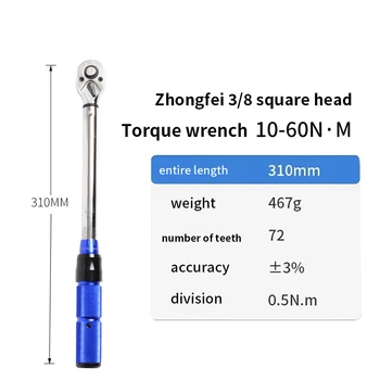 3/8in 10-60N. m high-precision adjustable prefabricated torque wrench spark plug loading and unloading professional tool