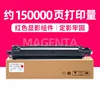 หน่วยพัฒนาสีแดง 150,000 หน้า