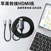 Apple to HDMI adapter-2m