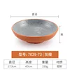 7029-73| สีเทา สีส้ม