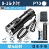 SD-Q35 ไฟเดี่ยวสีขาว - แบตเตอรี่ 26650 ความจุ 5000mAh