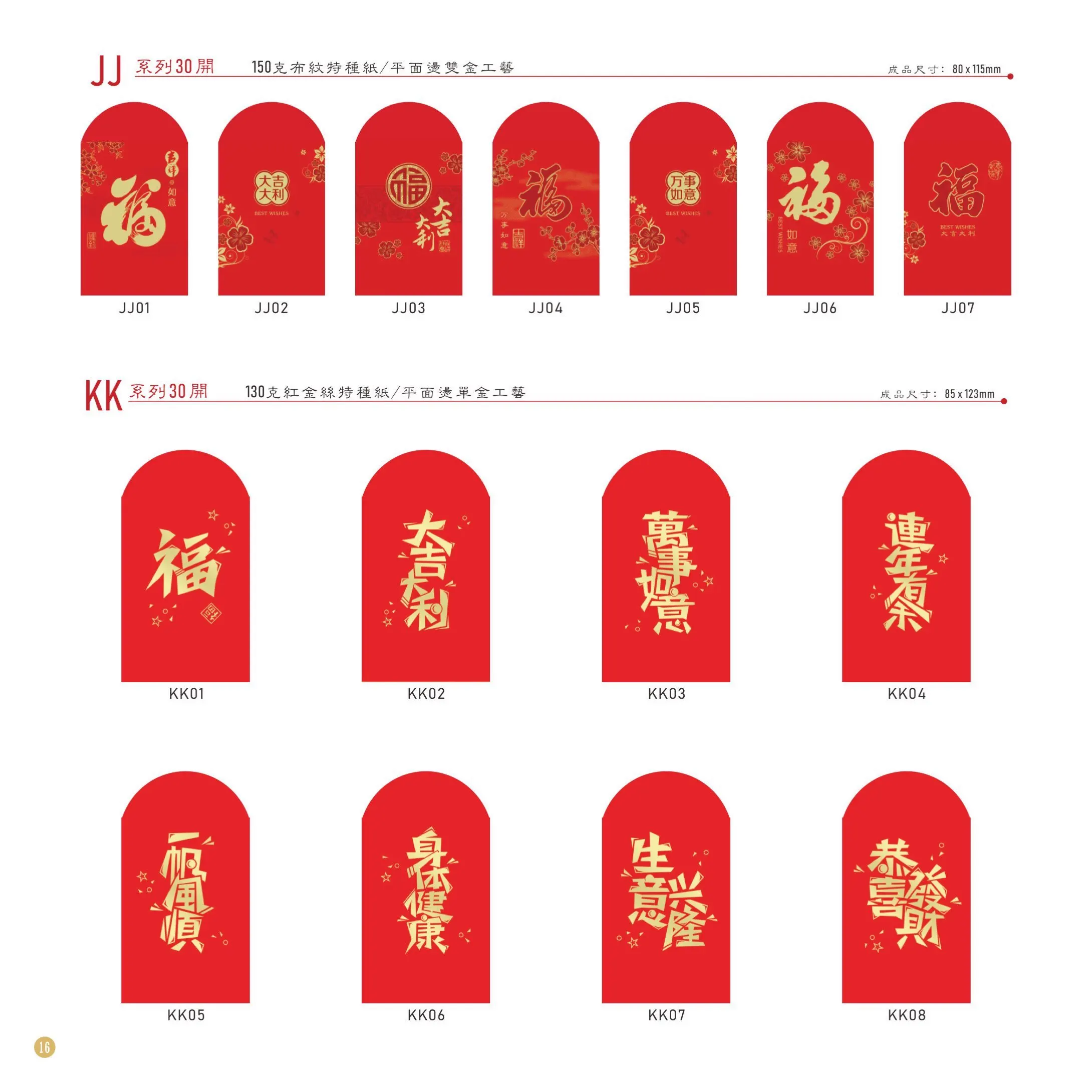 Red Packet Envelopes / Luxury Red Packet - Ms. Holiday In - Buy Red