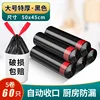 Black drawstring, 5 rolls, 60 pieces total, quality selection.