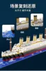 Titanic3688PZ