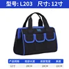 l203 [cloth bottom] 12inch - 28*18*22 - black, blue - 15l - 20kg