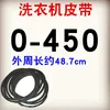 0-450E